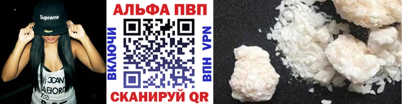 купить наркотики цена  Сергач  APVP VHQ 