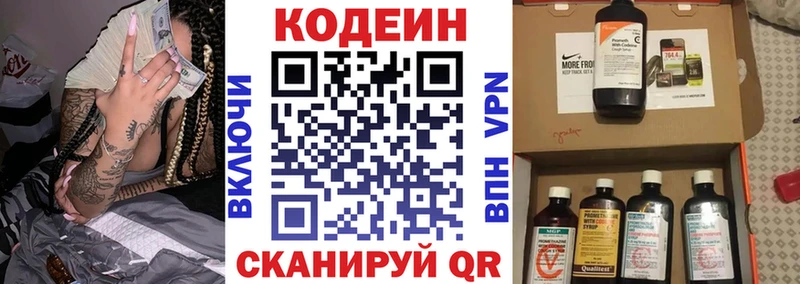 Кодеиновый сироп Lean напиток Lean (лин)  Сергач 