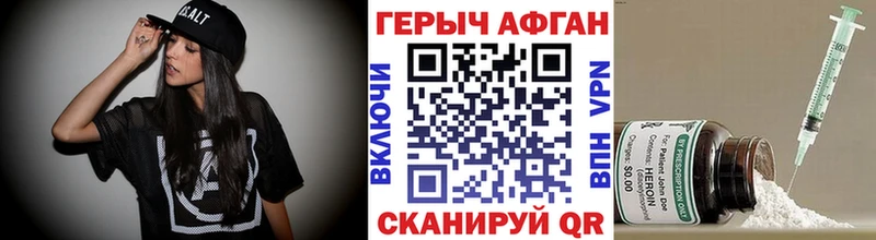 ГЕРОИН герыч  цена наркотик  Сергач 
