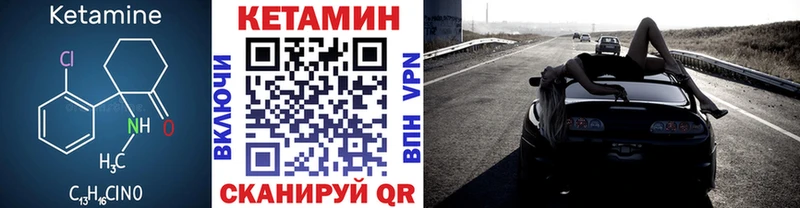 Кетамин VHQ  Сергач 