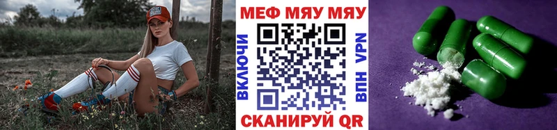 МЯУ-МЯУ mephedrone  ссылка на мегу ССЫЛКА  Сергач 