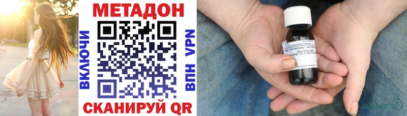 продажа наркотиков  OMG онион  Метадон methadone  Сергач 